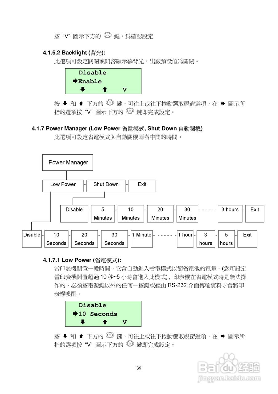 TSC M23印表机使用说明:[5]