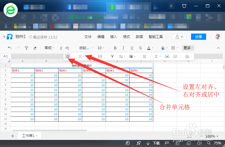 腾讯文档在线编辑使用教程【包含Word和Excel】