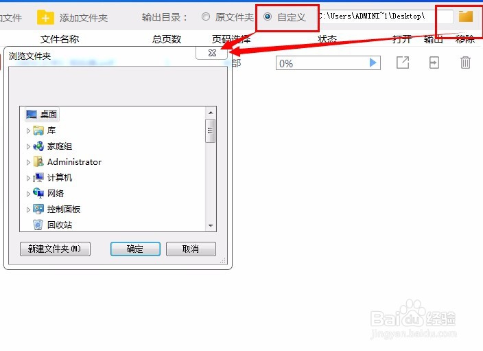 怎么将pdf转换成word格式效果比较好