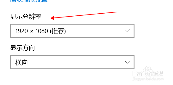 电视机设置分辨率选择哪个
