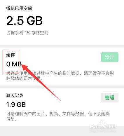 iphone存储空间几乎已满怎么办:IOS空间满怎么办