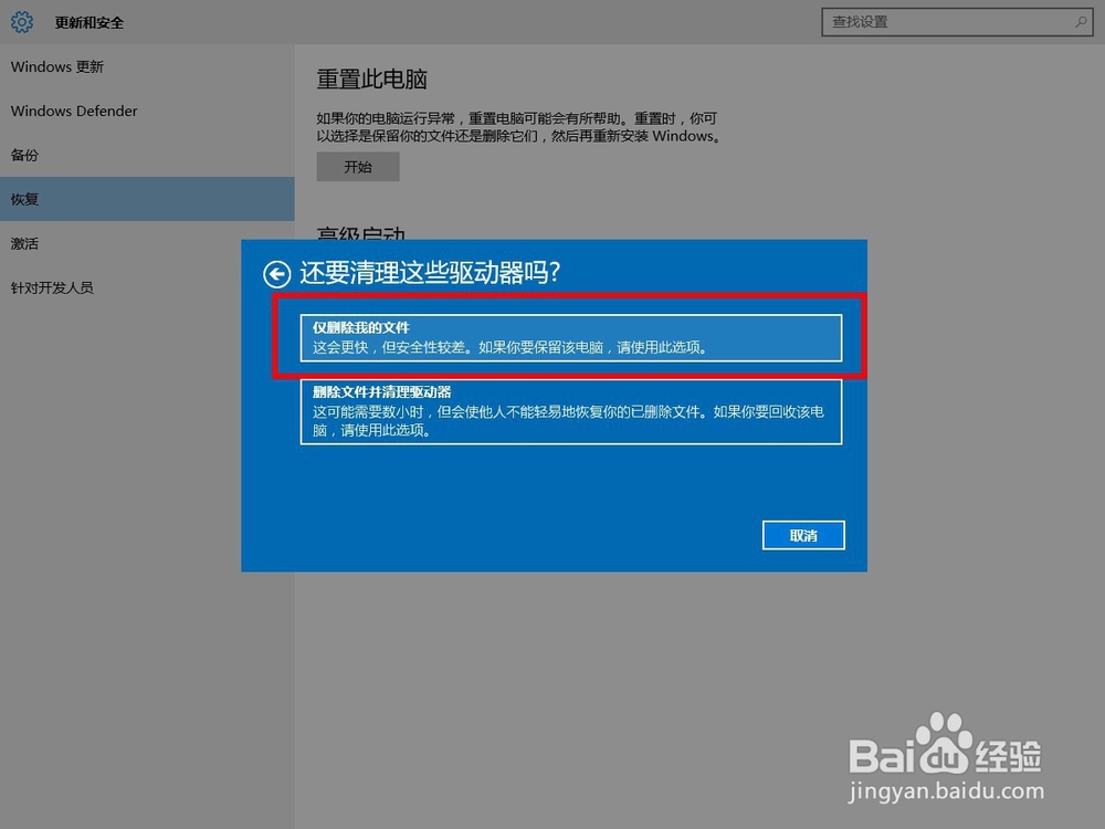 Win10系统怎么还原，Win10系统怎么恢复出厂设置