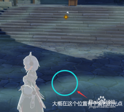 原神遗失之书任务通关攻略
