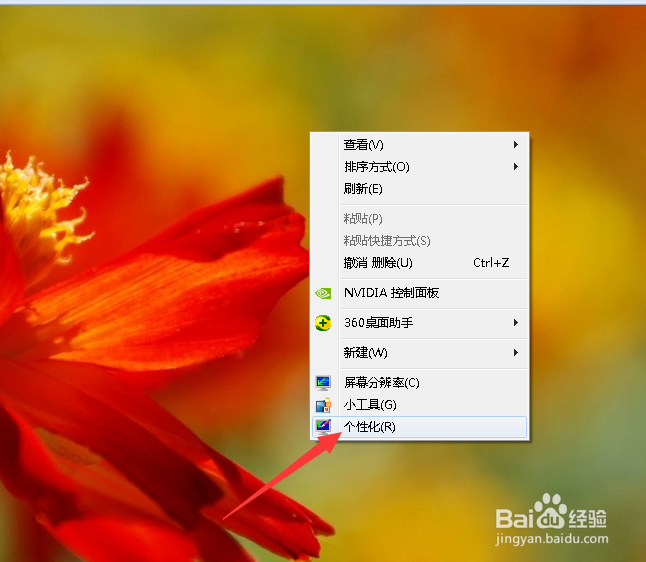 不改变电脑分辨率如何修改字体大小