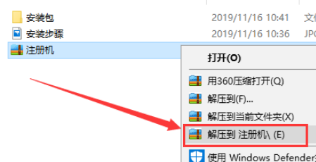 CAD 2020软件安装教程