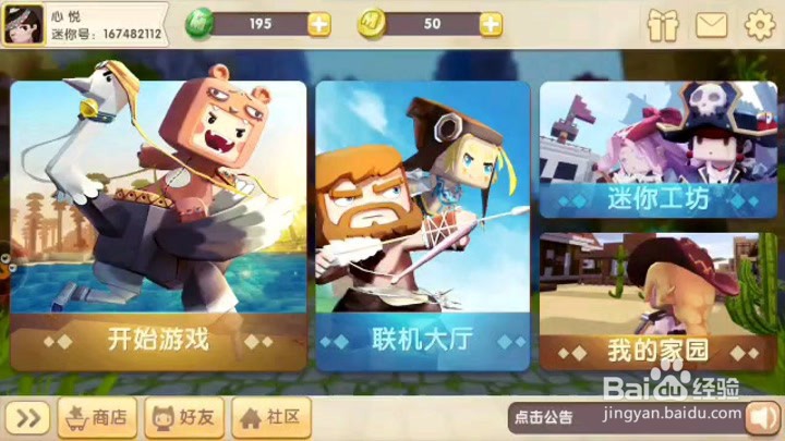 迷你世界怎么做用滑动方自动门块做