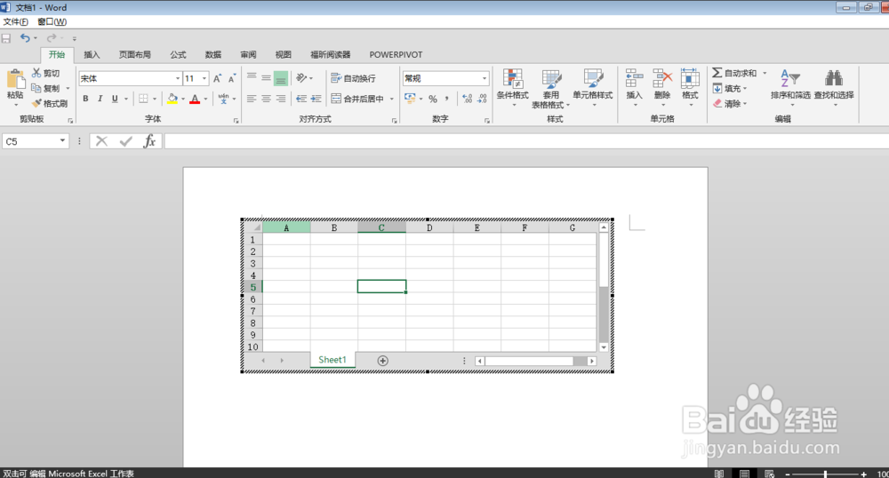 word文档怎么嵌套插入pdf、excel文件