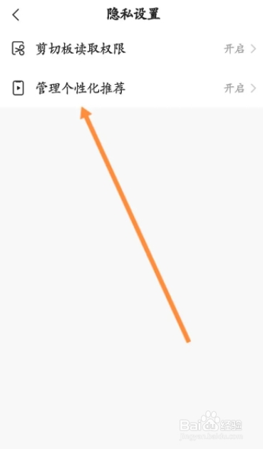 噗叽APP怎么关闭推荐