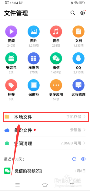 如何使用蓝牙传送文件
