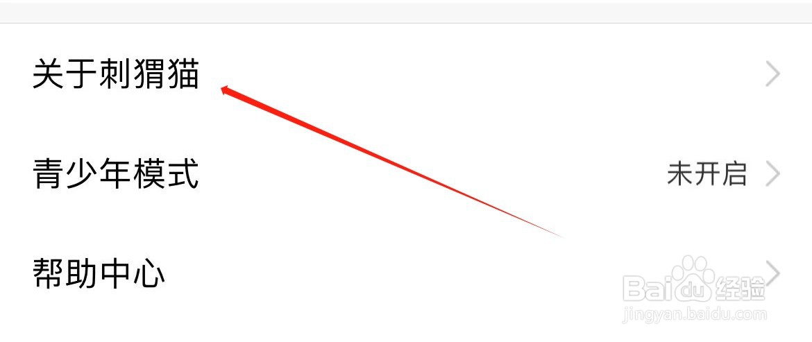 刺猬猫阅读在哪里查看关于刺猬猫？