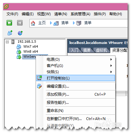 在 vSphere Client 上创建虚拟机