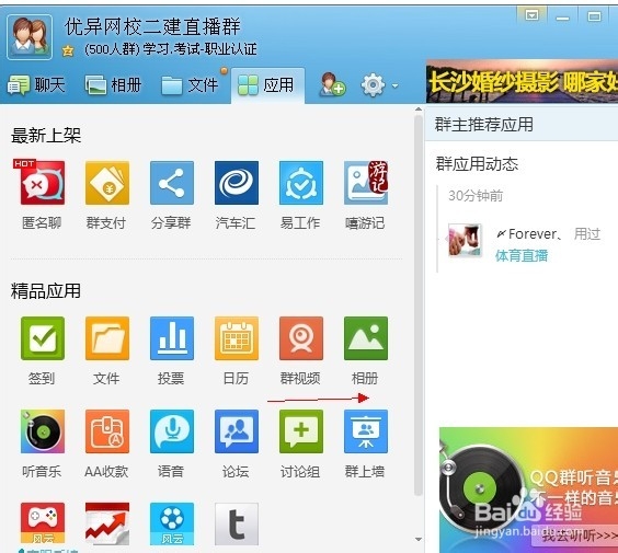 为什么群视频打不开,QQ群视频进不去连接失败