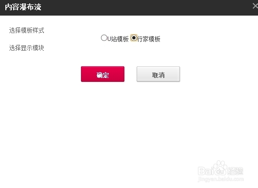 淘宝拾货怎么进行可视化装修之页面编辑