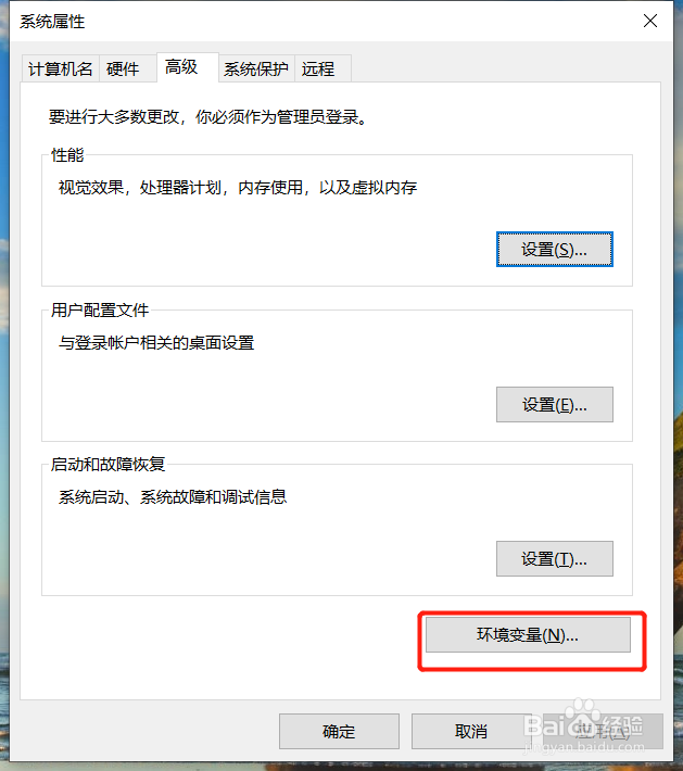 win10配置jdk环境变量