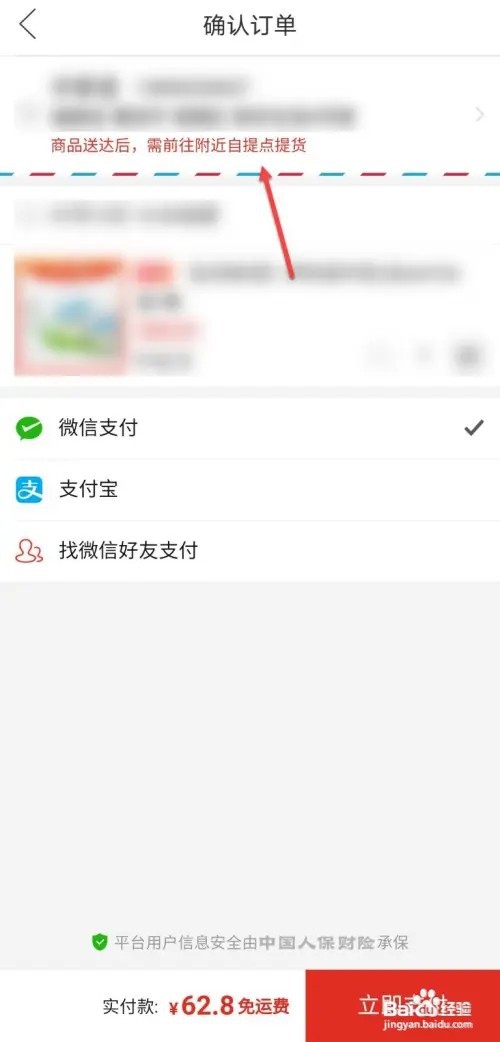 拼多多多多买菜如何自提