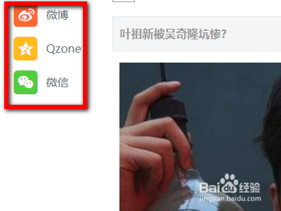 今日头条看到的内容怎么转发给朋友?