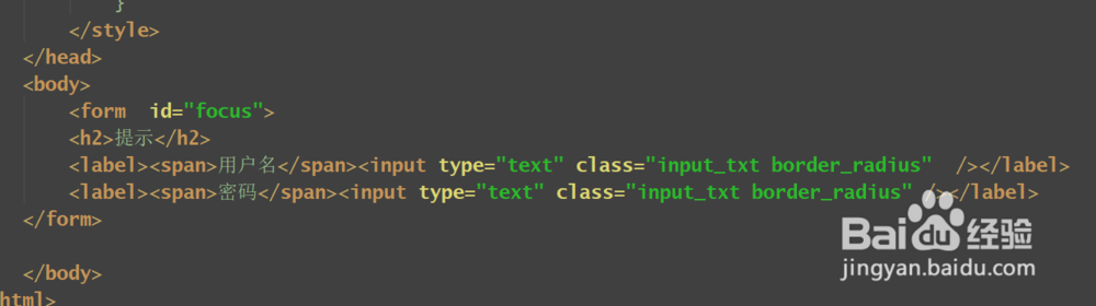 如何实现input文本框输入提示