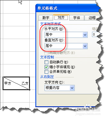 excel中绘制斜线表头的常用的三种方法