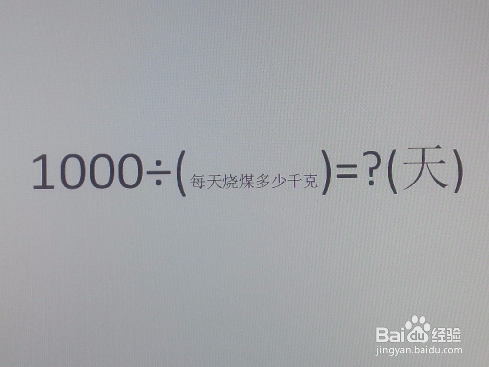 小学数学应用题解题方法