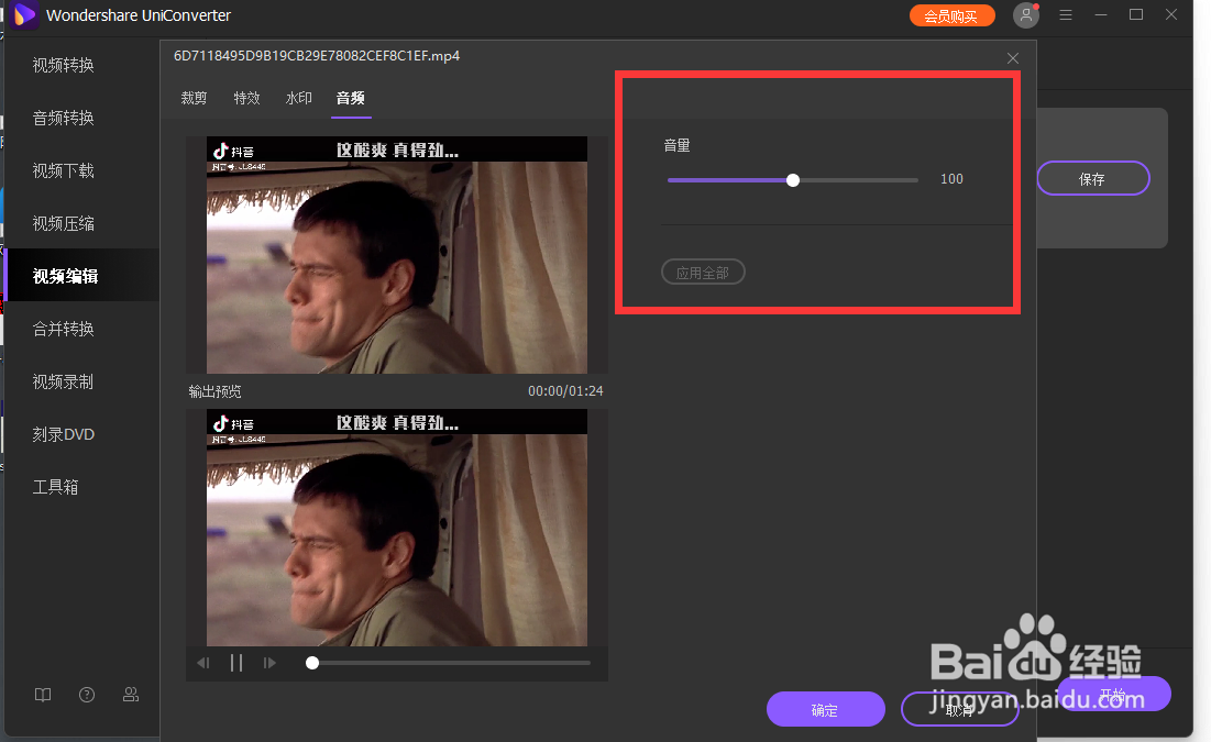 wondershare uniconverter怎么调节视频的音频