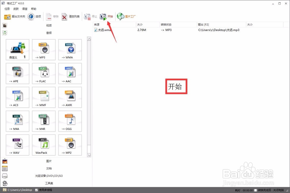 电脑免费下载付费音乐方法