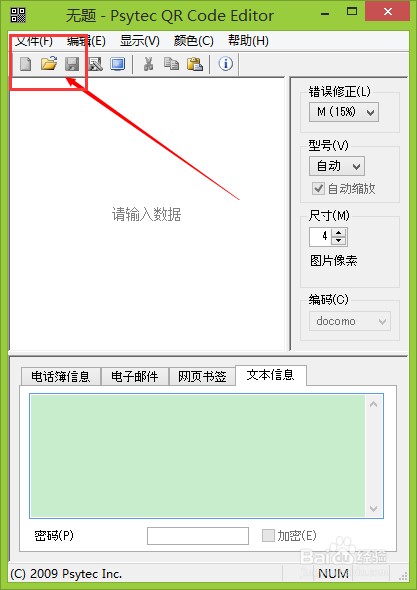 pc电脑怎样快速识别二维码,在线识别二维码