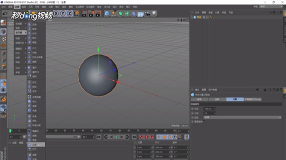 C4D中如何公式变形物体