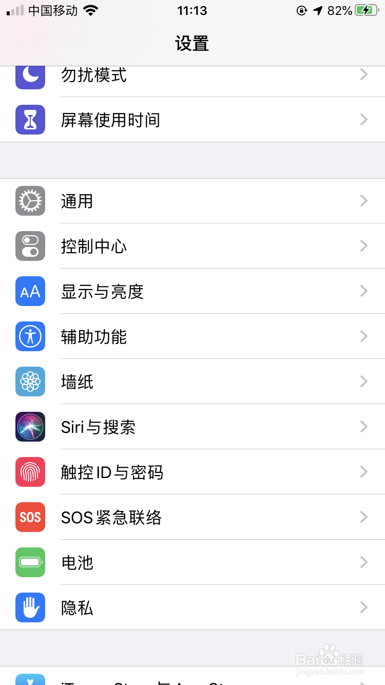 iphone8无服务怎么恢复