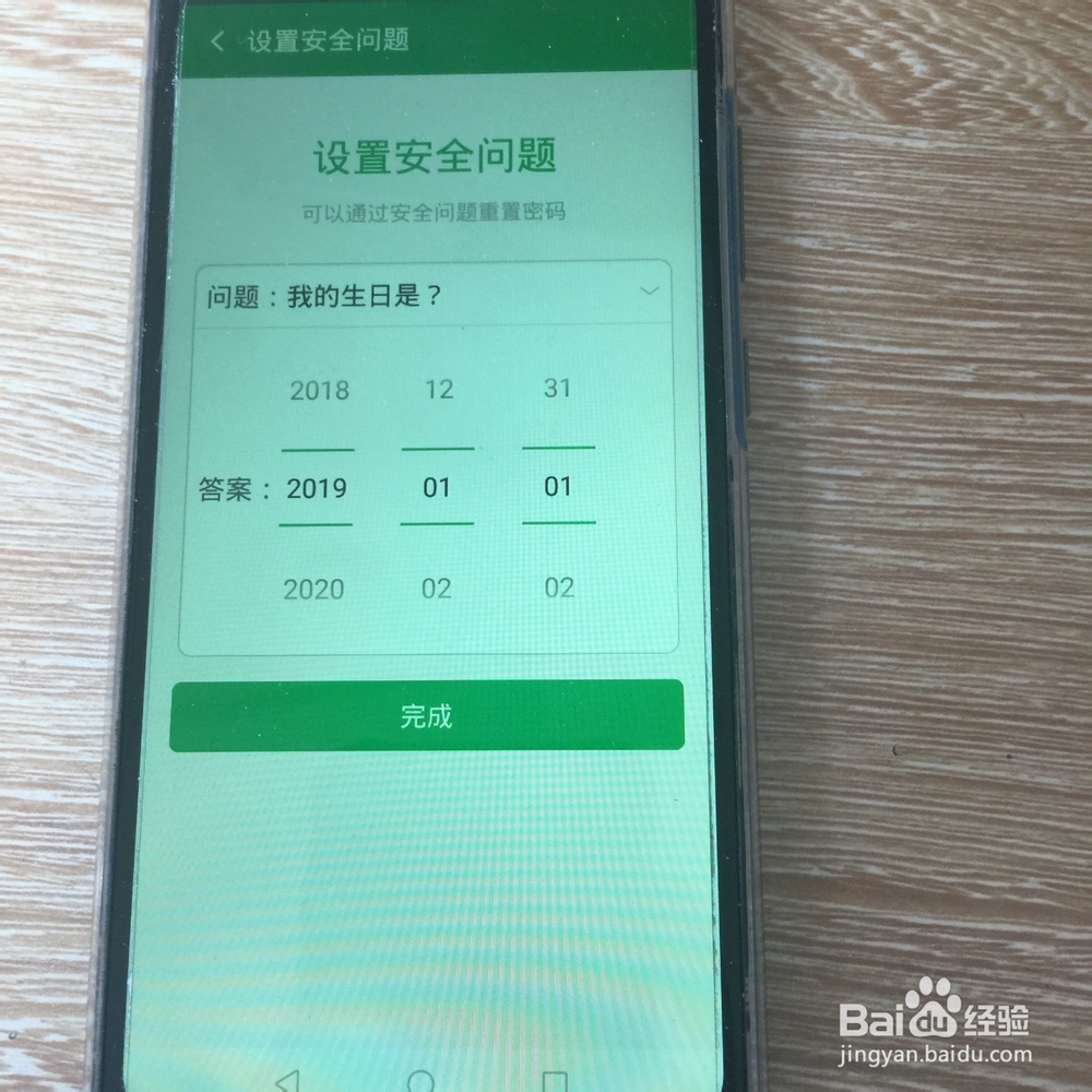 如何使用360给手机应用加锁？