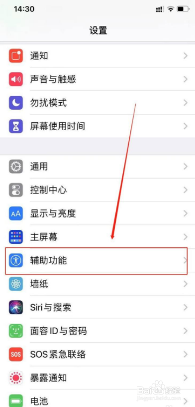 苹果手机时钟黑色背景怎么变成白色