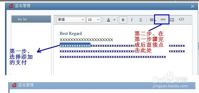 如何巧设Foxmail设置签名