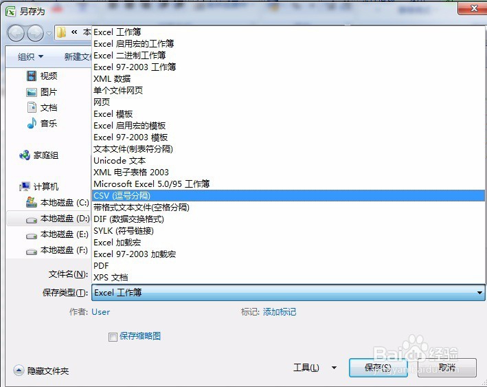 将excel的联系人csv表格上传到人脉