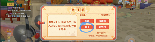 摩尔庄园2022元宵灯谜答案是什么