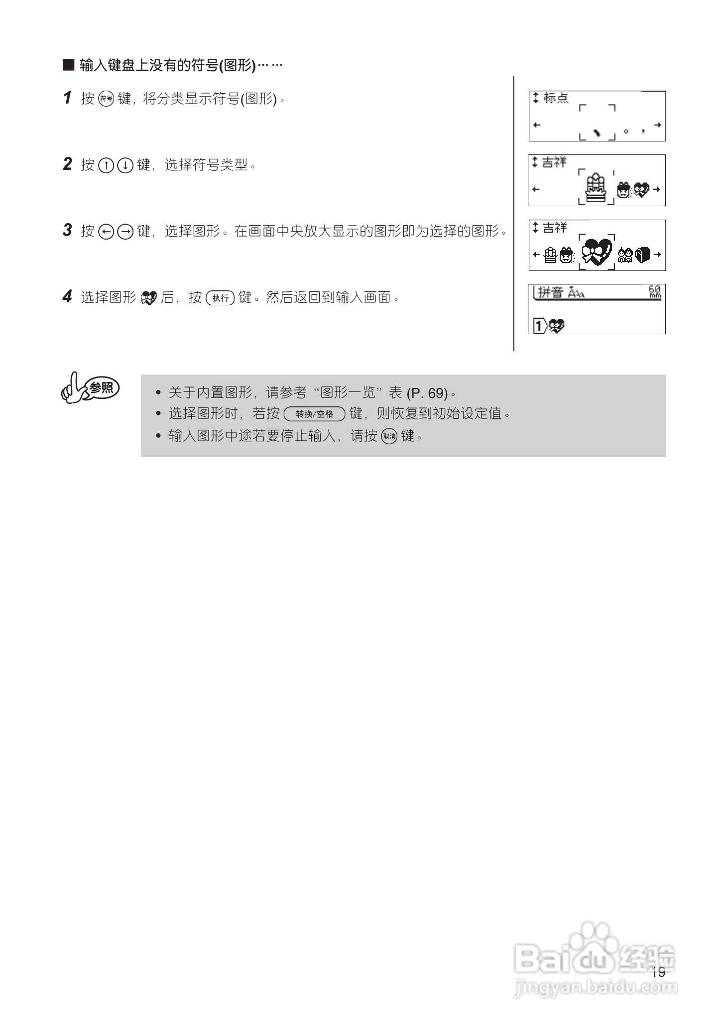 兄弟PT-18R标签打印机用户手册:[3]