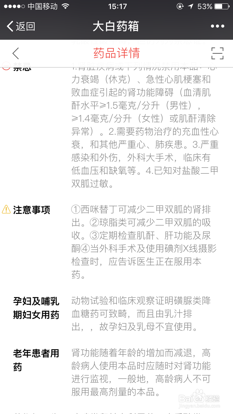 糖尿病吃什么药?格列齐特片可作胰岛素的辅助
