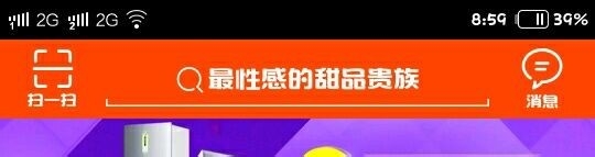手机淘宝店铺号怎么使用