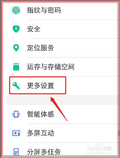 vivo手机怎么把输入法恢复到默认状态