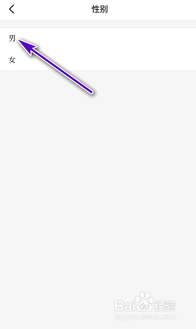 学习强国性别怎么设置