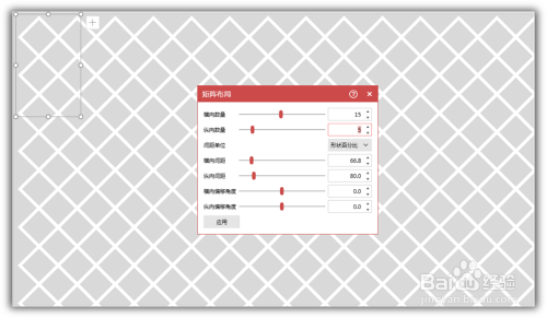 怎样使用PPT插件iSlide制作双层菱形网格背景？