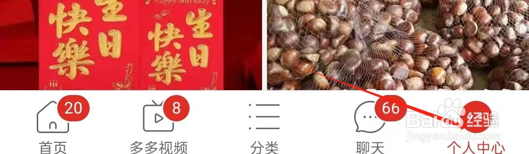 拼多多如何查看拼小圈设置