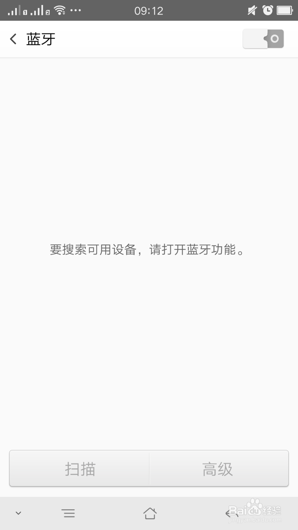 手机如何连接蓝牙耳机