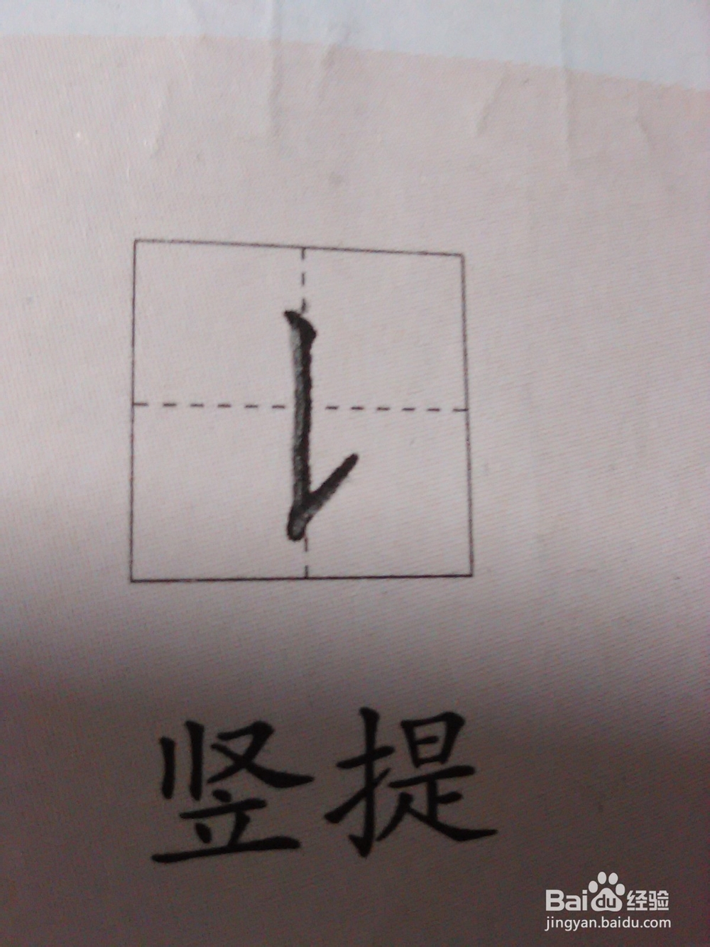 小学生如何把字写工整