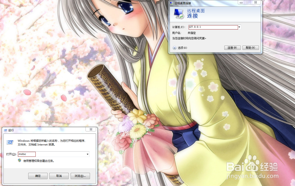 电脑开启远程的常见方法