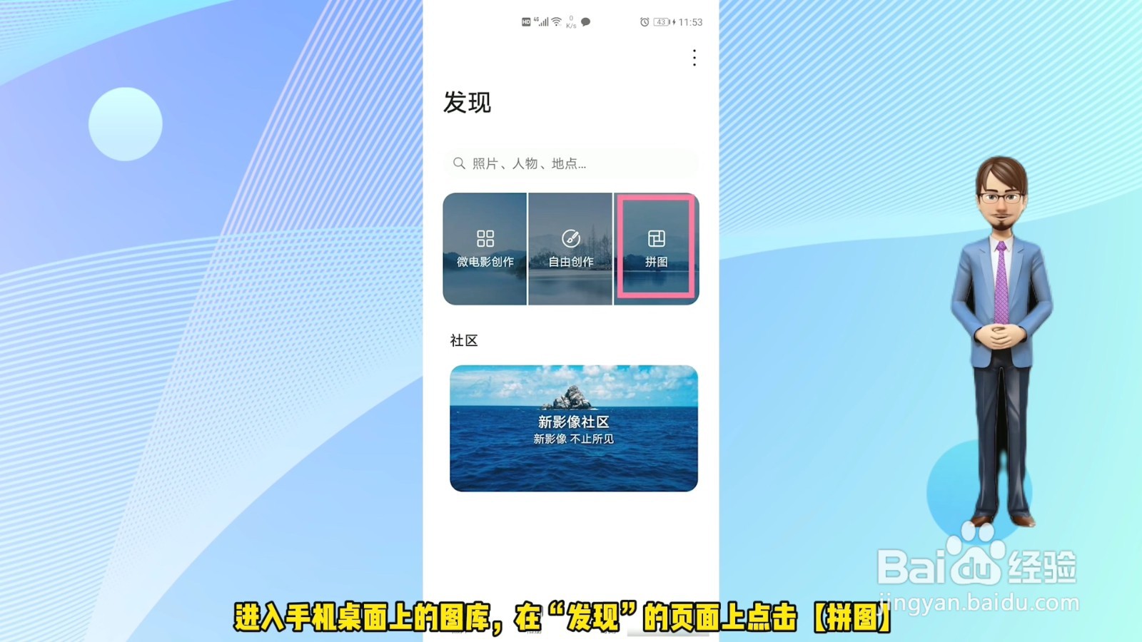 怎么将照片合并成一张