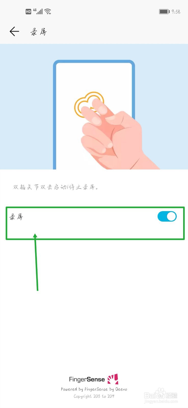华为nova手机组合键/快捷开关/指关节截屏录屏