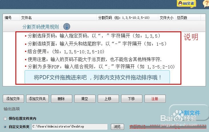 如何来分割pdf文件