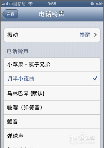 iphone如何导入自己喜欢的铃声