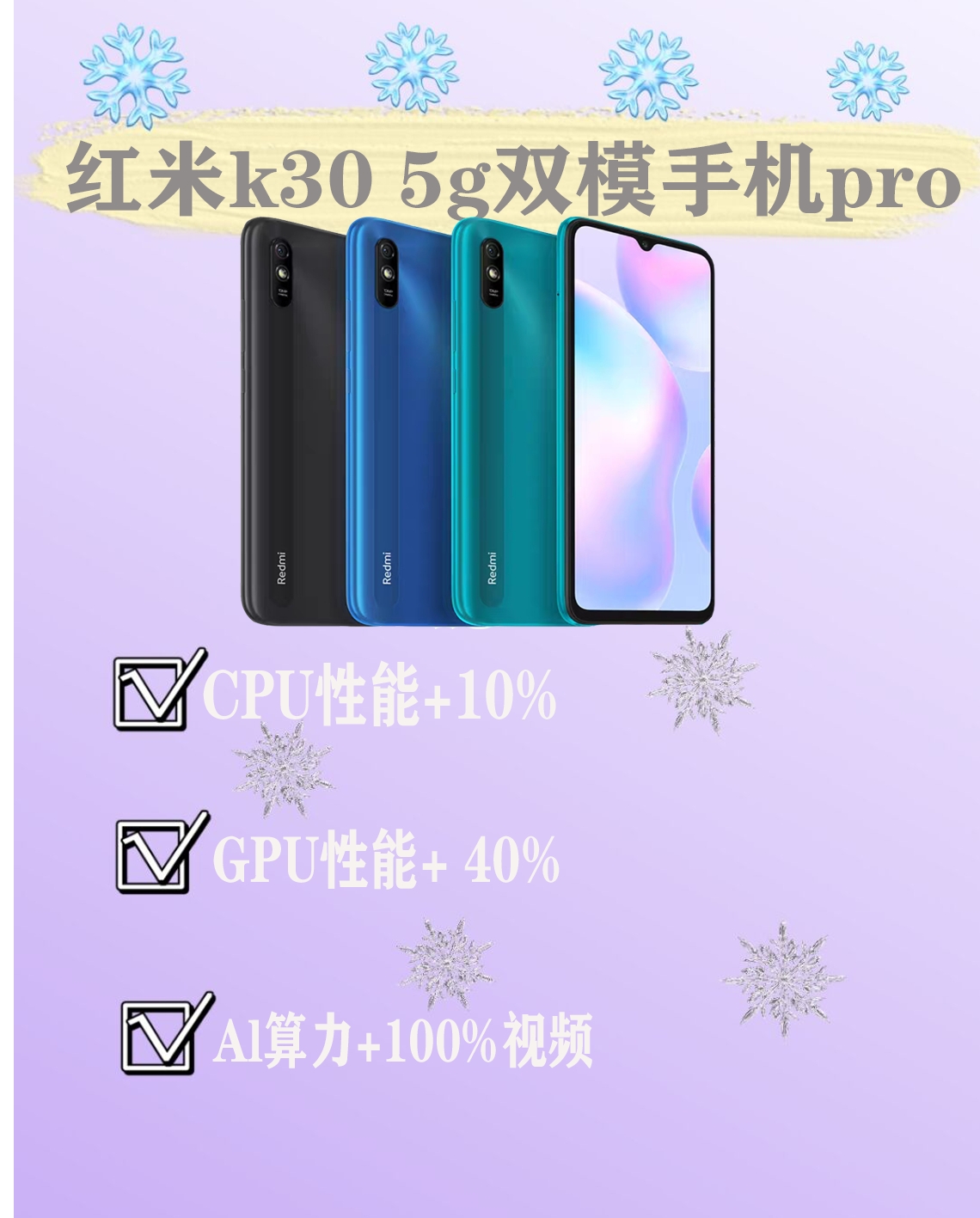 小米手机必买合集，学生党必备！