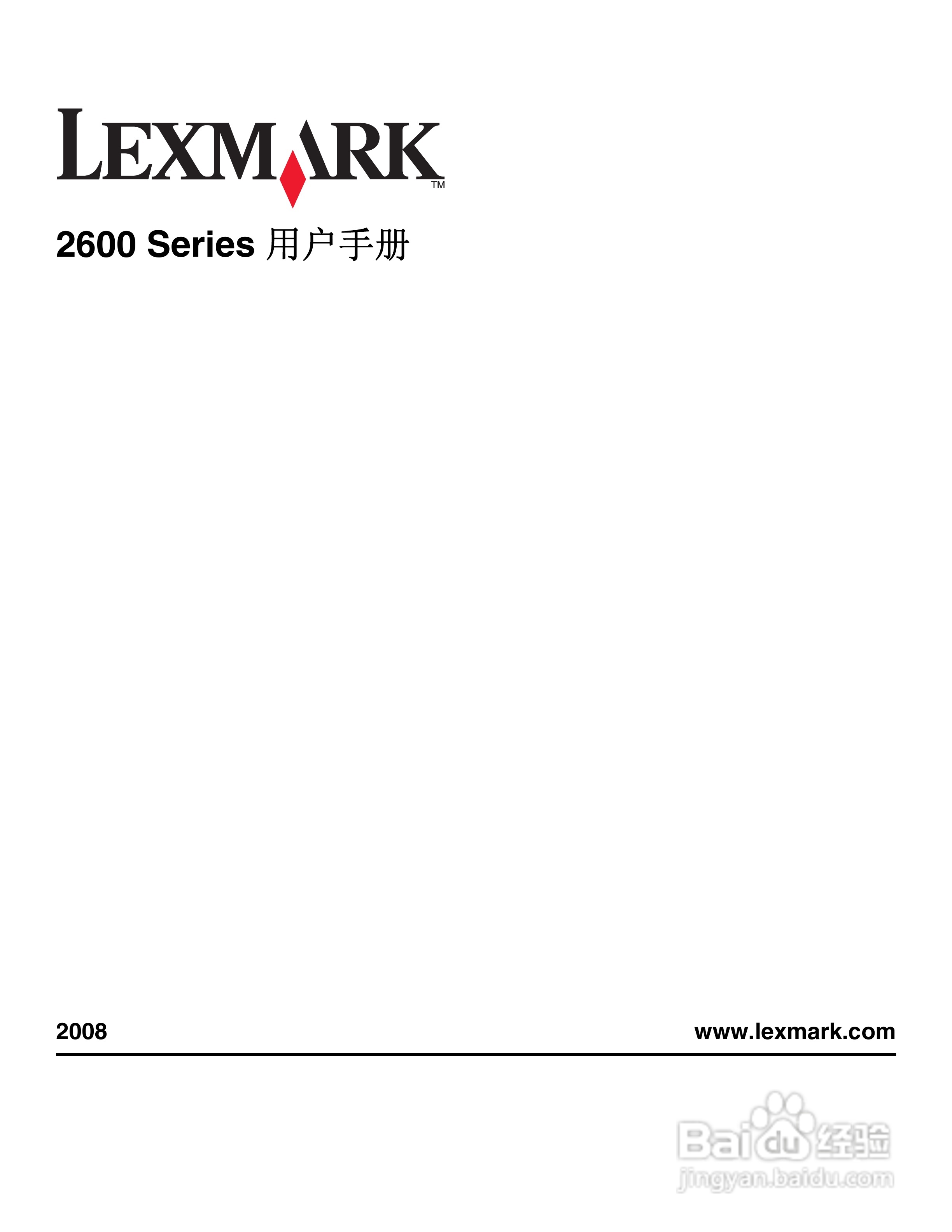LEXMARK2600打印机说明书:[1]
