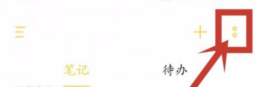 oppo便签加密在哪里找